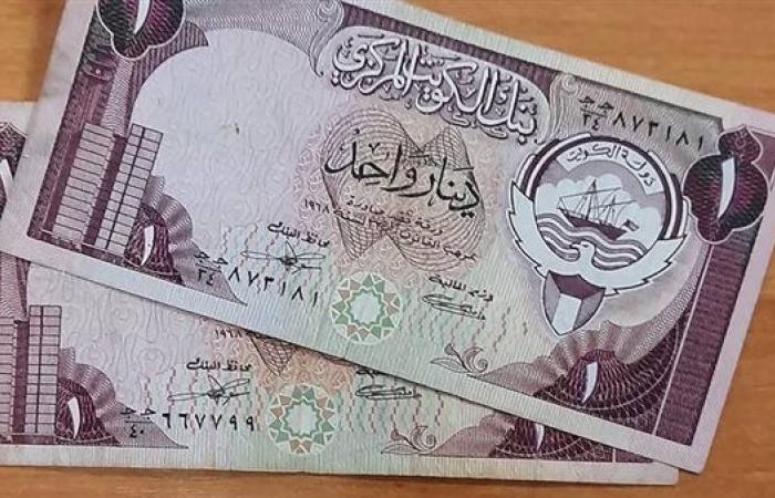 سعر الدينار الكويتي اليوم في البنوك المصرية.. استقرار ملحوظ في 18 سبتمبر