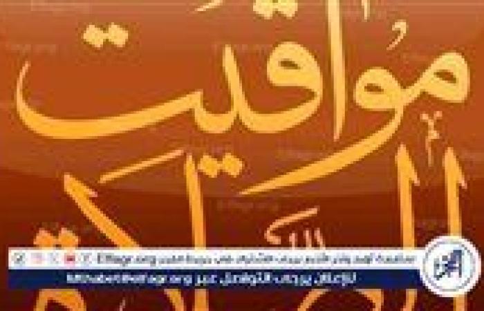 تعرف على مواقيت الصلاة اليوم الخميس فى أسيوط