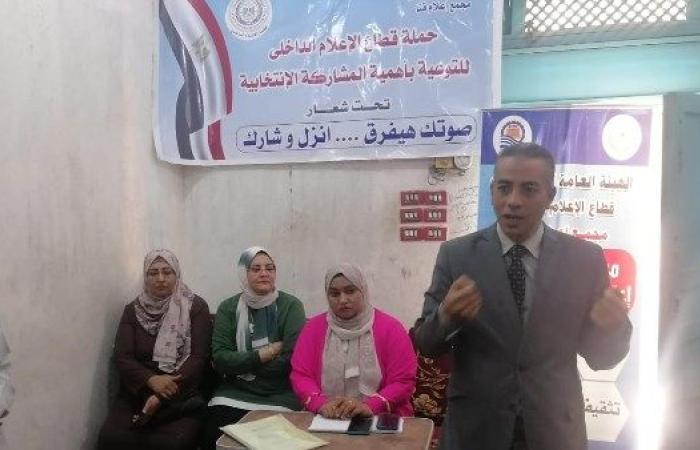 "تحديات المشاركة السياسية للمرأة".. ندوة لمجمع إعلام قنا