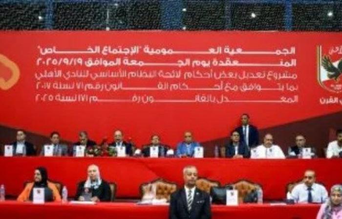عمومية الأهلي توافق على تعديلات لائحة النظام الأساسي بحضور 9329 عضواً