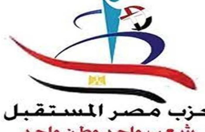 الائتلاف الوطني الحر يرحب بانضمام حزب مصر المستقبل ويثمن كلمة الرئيس السيسي في قمة الدوحة