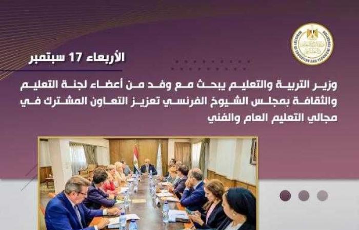 أبرز أنشطة وزارة التربية والتعليم خلال أسبوع