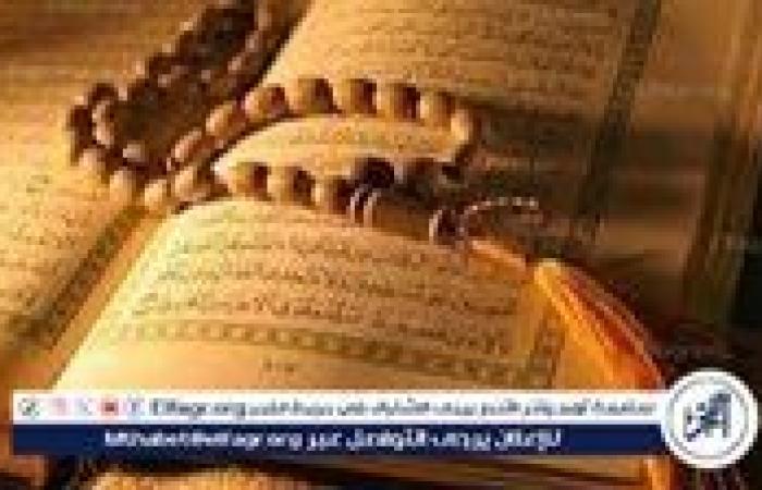سورة الكهف يوم الجمعة..نور بين الجمعتين وأفضل الأدعية التي لا تُغفل عنها