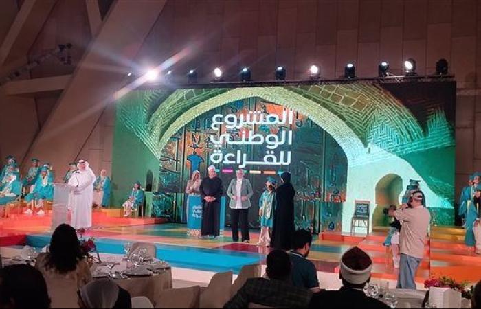 بالصور.. انطلاق حفل الاعلان عن الفائزين بالمشروع الوطني للقراءة