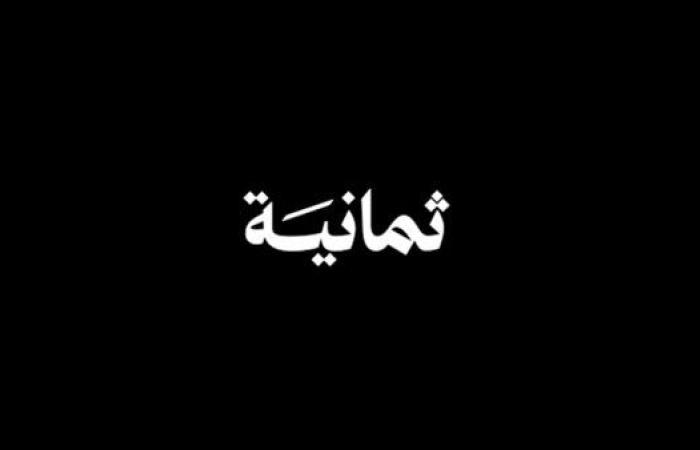 كيفية ضبط تردد قناة الثمانية على نايل سات وعرب سات بسهولة