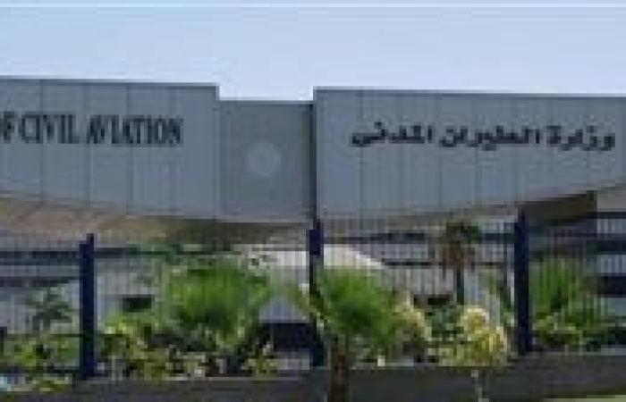 عاجل| وزارة الطيران: تأخيرات محدود في وصول بعض الرحلات المقبلة من مطارات أوروبا