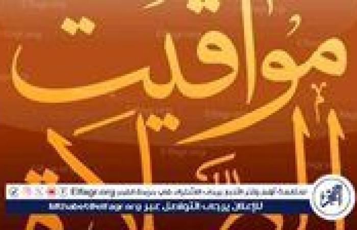 مواقيت الصلاة اليوم السبت 20 سبتمبر صلاة المغرب في بني سويف