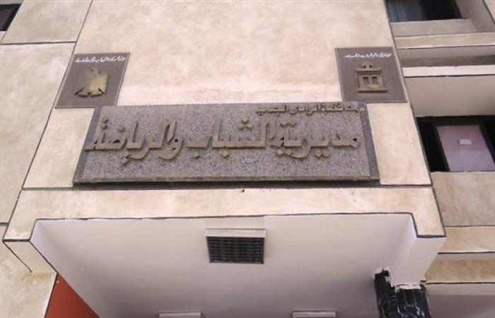 الوادي الجديد تطلق المشروع القومي للموهبة الحركية لاكتشاف الأبطال