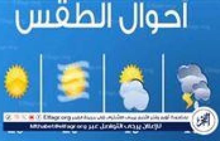 عاجل- توقعات الطقس اليوم في مصر انخفاض درجات الحرارة وتحذيرات الأرصاد 2025