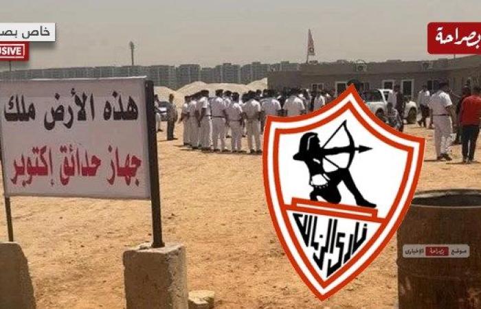 محامي الزمالك: ملف أرض أكتوبر سليم ونأمل في تدخل رئاسي لحل المشكلة