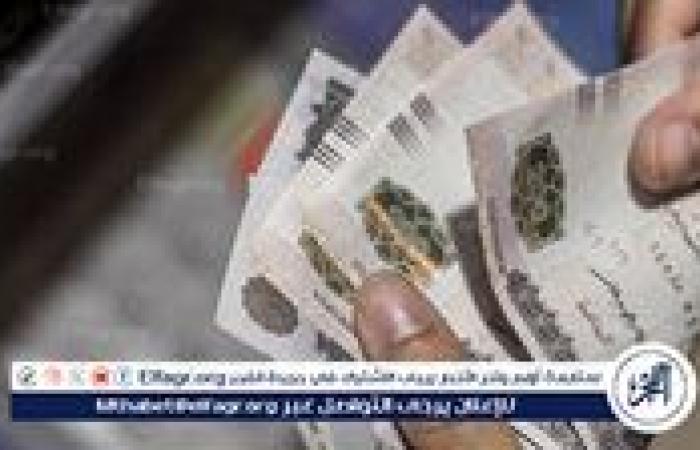 مواعيد صرف مرتبات شهر سبتمبر 2025: كل ما تحتاج معرفته