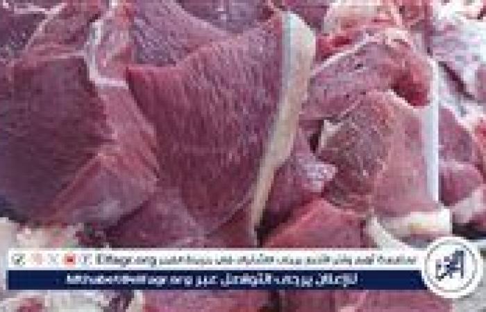 أسعار اللحوم فى الشرقية اليوم السبت 20 سبتمبر