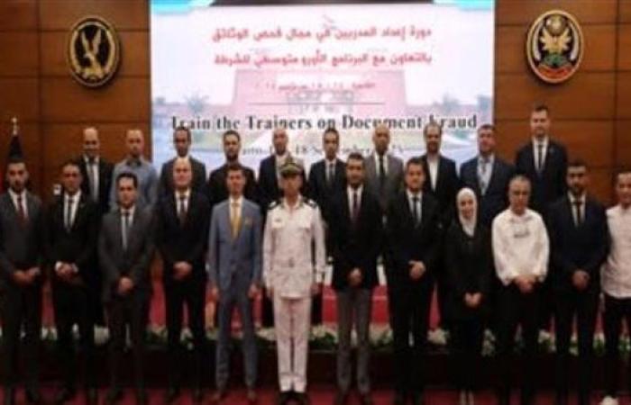 أكاديمية الشرطة تستضيف دورة تدريبية دولية حول "إعداد المدربين في مجال فحص الوثائق"