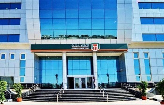 تفاصيل شهادة البنك الأهلي البلاتينية 2025.. لمدة 3 سنوات