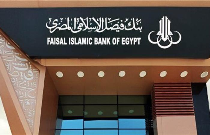 مزايا وشروط البطاقة البلاتينية بالعملات الأجنبية من بنك فيصل الإسلامي