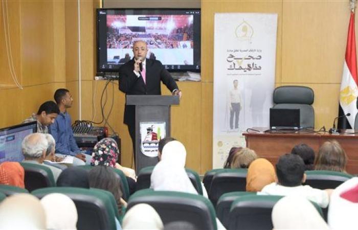 محافظ بني سويف يُطلق شارة بدء فعاليات مبادرة الأوقاف "صحّحّ مفاهيمك"
