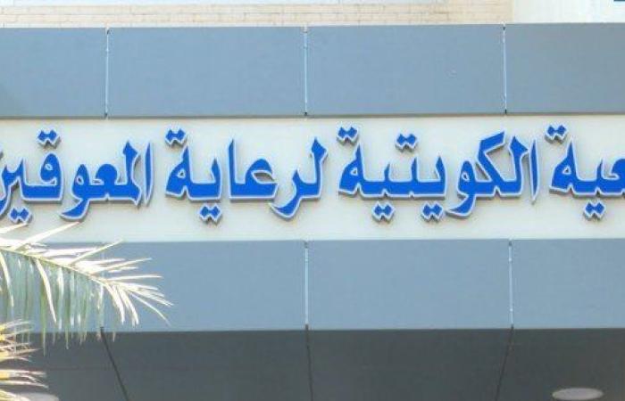 الجمعية الكويتية لرعاية المعاقين تستقبل أكثر من 500 طالب مع انطلاق العام الدراسي الجديد