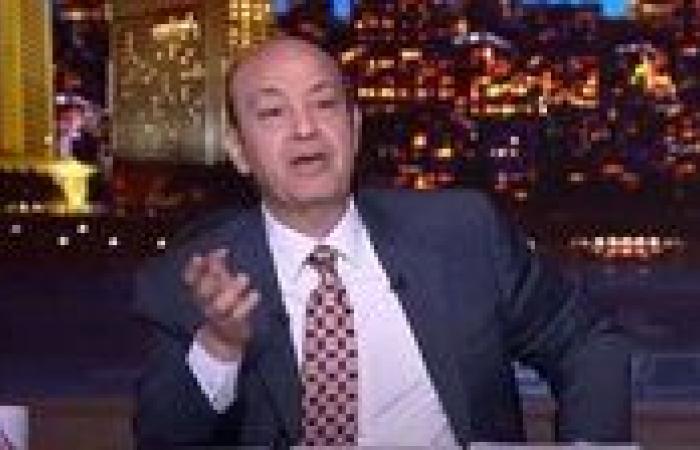 عمرو أديب: من وعد بلفور إلى اعتراف ستارمر.. كلنا نتحمل ذنب ووزر قيام إسرائيل