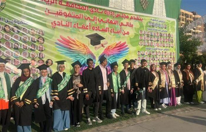 نادى محافظة الفيوم يكرم 196 من المتفوقين وأوائل الشهادات والحاصلين على الدكتوراة