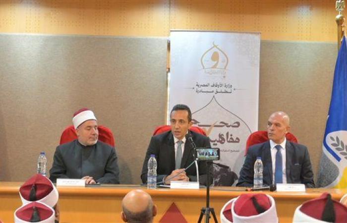 انطلاق المبادرة الوطنية "صحح مفاهيمك" لتنمية الوعى وترسيخ القيم الأخلاقية والوطنية بالبحيرة.. صور