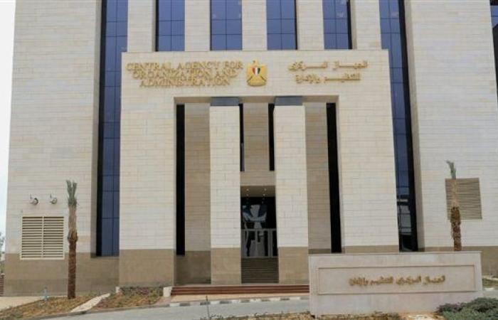 "التنظيم والإدارة" يعلن نتيجة الامتحان الإلكتروني لمسابقة مياه الشرب والصرف الصحي