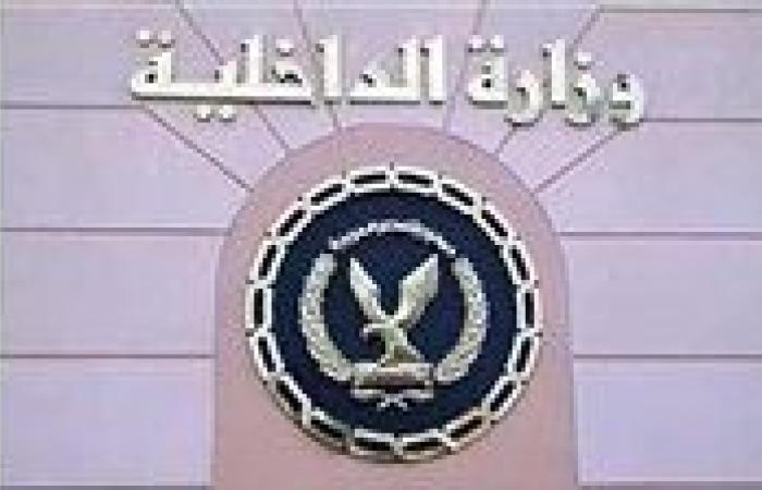 وزارة الداخلية تقرر رد الجنسية المصرية لـ 21 مواطن