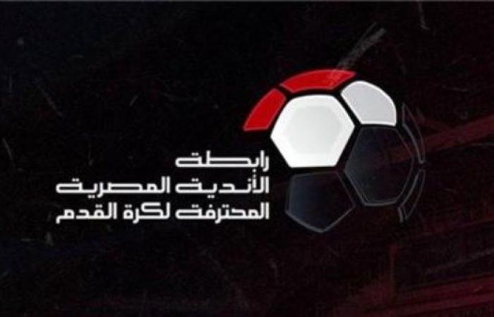 أهمها منع محمد شوقي.. رابطة الأندية المصرية تعلن عقوبات الجولة السابعة من دوري نايل