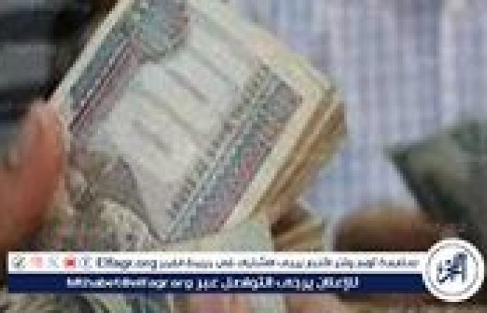 مواعيد صرف مرتبات شهر سبتمبر 2025: كل ما تحتاج معرفته