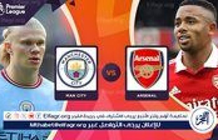 يلا شوت بث مباشر.. مشاهدة مانشستر سيتي × أرسنال Twitter بث مباشر دون "تشفير أو فلوس" | الدوري الإنجليزي 2025-2026