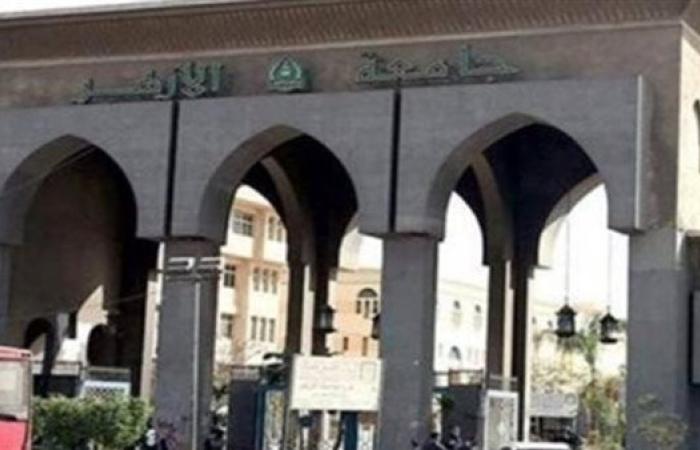 رابط التقديم والتسجيل بالمدينة الجامعية بجامعة الأزهر 2025 – 2026