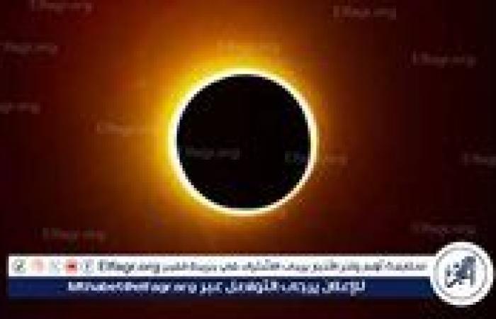 خبراء الفلك يكشفون أسرار كسوف الشمس اليوم..حدث محكوم بحسابات دقيقة وأرقام علمية