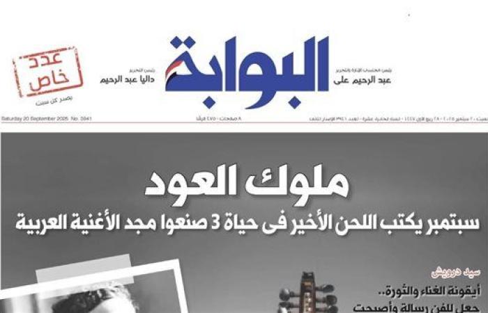 إقرأ في العدد الخاص من «البوابة».. ملوك العود