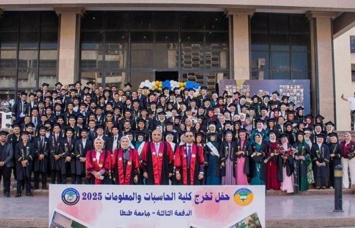 رئيس جامعة طنطا يكرم خريجي الدفعة الثالثة بكلية الحاسبات والمعلومات