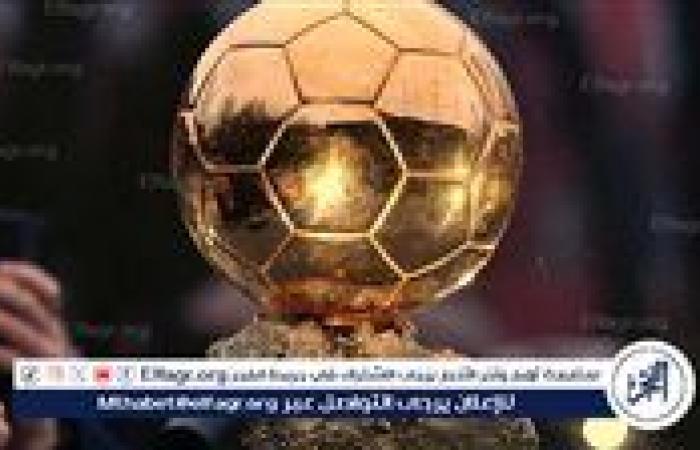 عاجل- بالبث المباشر حفل الكرة الذهبية 2025.. تعرف على ترتيب محمد صلاح