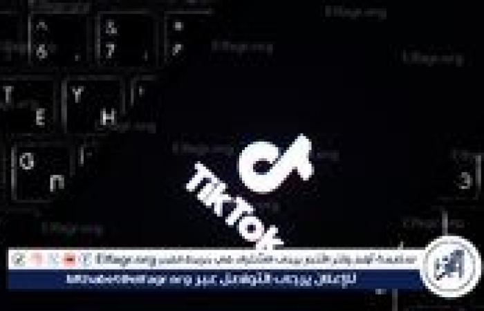 البيت الأبيض: بيانات مستخدمي TikTok ستخضع للرقابة في الولايات المتحدة