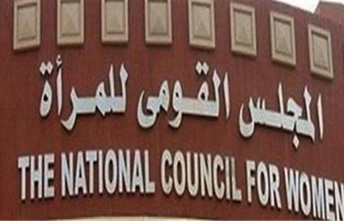 عاجل.. تفاصيل حملة طرق الأبواب للقومى المرأة بالمحافظات
