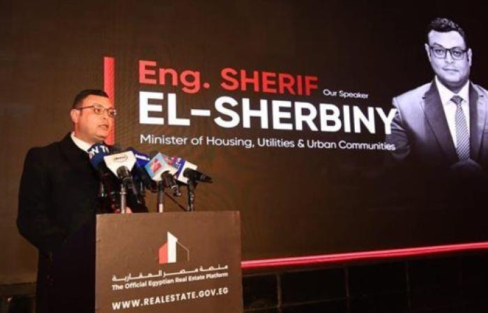 "الإسكان": طرح 400 ألف وحدة سكنية عبر «منصة مصر العقارية» مطلع أكتوبر المقبل