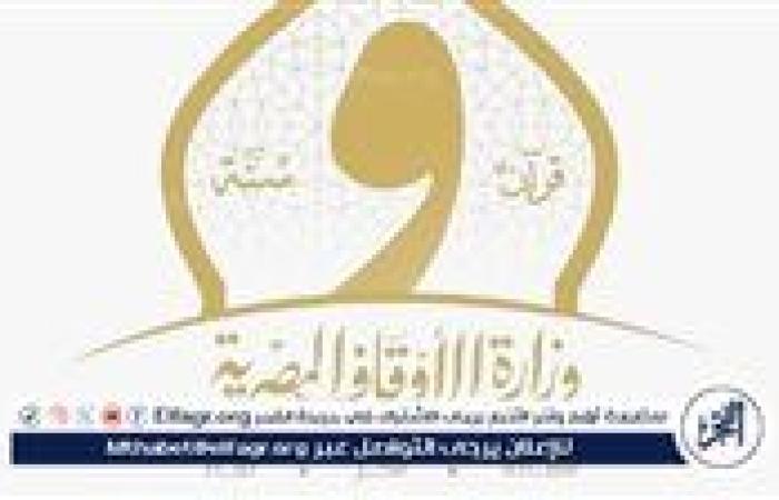 الأوقاف توضح كيف تواجه مبادرة "صحح مفاهيمك" الفكر المتطرف؟.. وهذه أهدافها