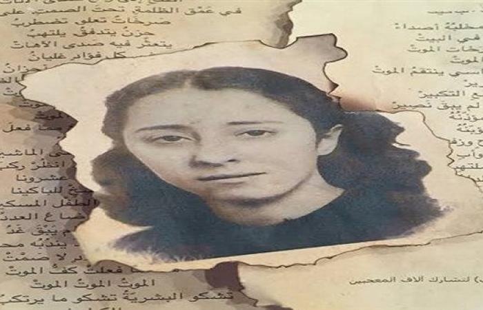 «دار الشروق» تنشر يوميات مجهولة لرائدة الشعر الحر «نازك الملائكة»