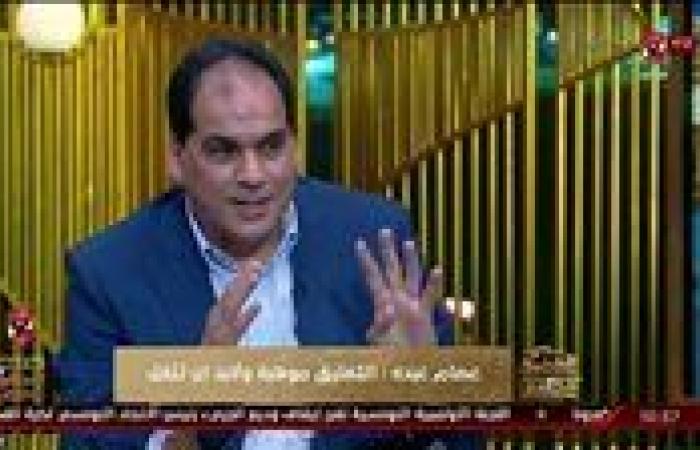 المعلق عصام عبده: شيكابالا أسطورة ورمضان صبحي لاعب مميز