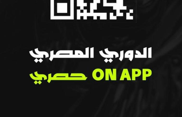 كل ما تريد معرفته عن "ON APP": بث مباشر و"نيوز رووم" ومتابعة للمحترفين