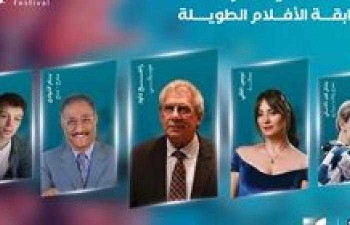 مهرجان الغردقة لسينما الشباب يكشف عن لجان تحكيمه