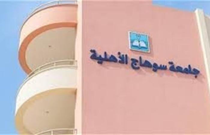 جامعة سوهاج الأهلية تعلن حاجتها إلى وظائف جديدة شاغرة.. التفاصيل كامله