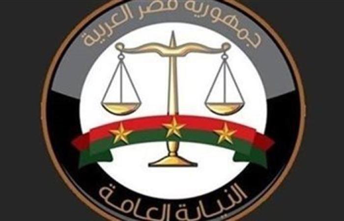 بعد تحذيرات النيابة العامة.. مستشارة قانونية ...