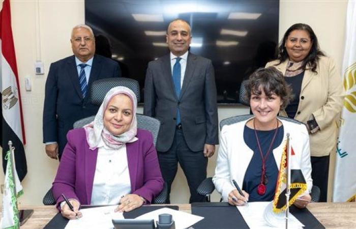 بروتوكول بين البنك الزراعي والوكالة الألمانية ...