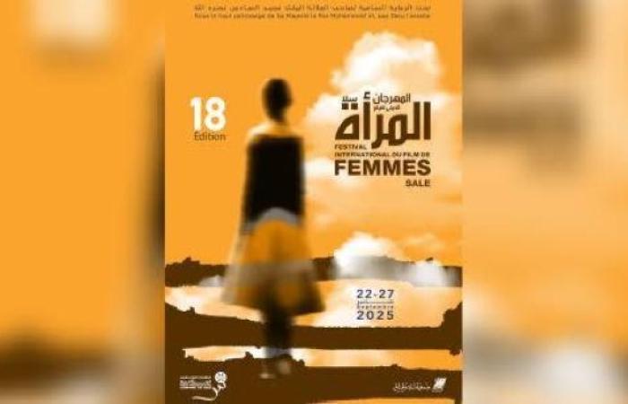 عرض فيلم "أنا وياك" ضمن المسابقة الرسمية للأفلام الوثائقية بالمهرجان الدولي لسينما المرأة بسلا
