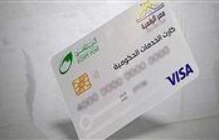 "الكارت الموحد".. نقلة جديدة لتوحيد الدعم والخدمات الحكومية في بطاقة ذكية واحدة