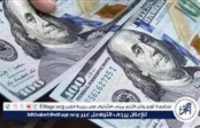 انخفاض سعر الدولار أمام الجنيه المصري اليوم الخميس 25 سبتمبر 2025 فى محافظة الغربية