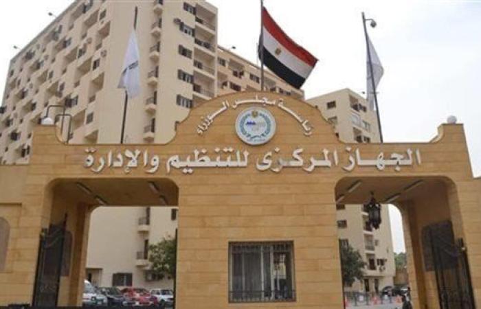التنظيم والإدارة يستقبل وفداً من هيئة الخدمة والإدارة العامة بالأردن