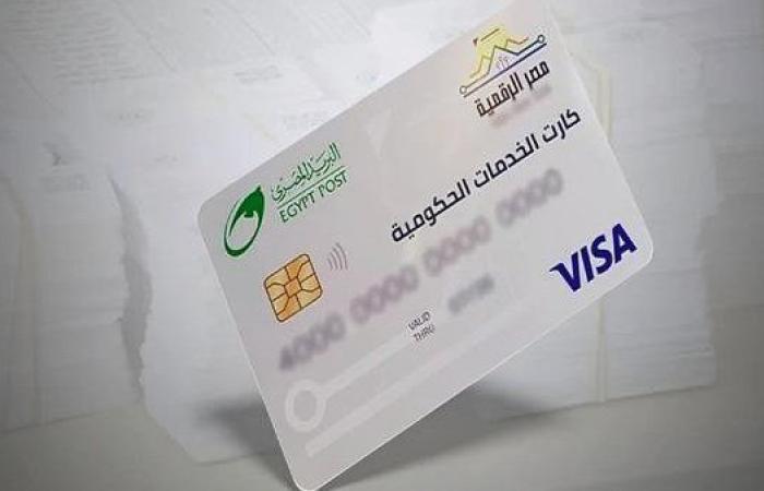 «بديل بطاقات التموين».. خطوات استخراج الكارت الموحد 2025 وأماكن الاستلام